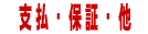 �T�[�r�X���e 