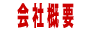 �T�[�r�X���e 