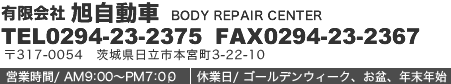 �L����Ё@��������/TEL0294-23-2375/��317-0054�@��錧�����s�{�{��3-22-10